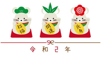 2020年　年賀状　横　令和２年　松竹梅招きねずみ