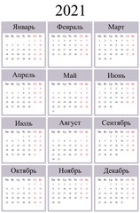 Calendar for 2021. In Russian language. Week starts monday.