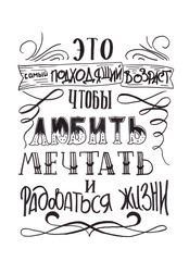 Самый подходящий возраст