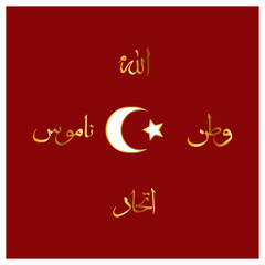 Ottoman/Turkish historical Flag or Banner reads: from top clockwise Allah (God), Vatan (Country), Ittihad (Unity) and Namus (Honor). 