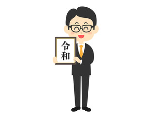 令和のイラスト