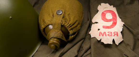 fragment of the old calendar on May 9, a military helmet and a flask for water, amid the cloak of a tent