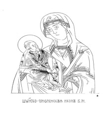 Christian illustration. Old image