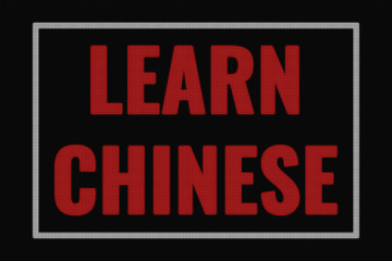 Learn Chinese word on dark screen