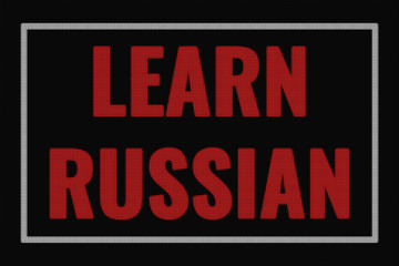 Learn Russian word on dark screen