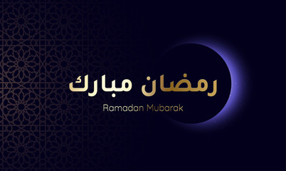 Ramadan Mubarak. Greeting poster with shiny moon and calligraphy.
