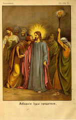 Christian illustration. Old image