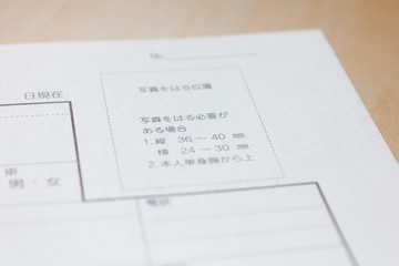 Obraz premium 履歴書の証明写真欄