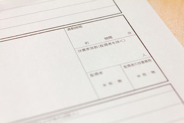履歴書の通勤時間記入欄