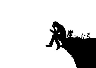 落ち込む男性のシルエット