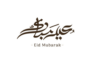 Eid mubarak calligraphy
