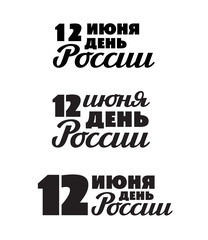 Russia Day, june 12 - set in russian 