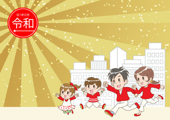 Fototapeta premium 令和 新元号 令和を祝う家族