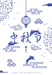 Mid Autumn Festival. National holiday in China.