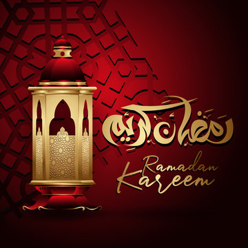 Ramadan Kareem arabic calligraphy with lantern and Arabic pattern for islamic greeting