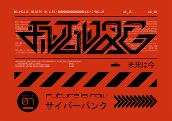 Futuristic elements for T-shirt design. Trendy digital elements for silkscreen clothing. Lettering Future in ambigram style. And Japanese inscriptions - the future now and the future. T-shirt ambigram