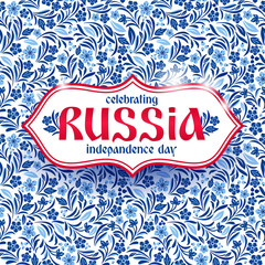 Russian Independence Day Celebration Banner. Day of Russia Illustration. Celebration of 12 June, 23 February, 4 november.