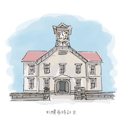 札幌市時計台水彩イラスト　北海道観光名所