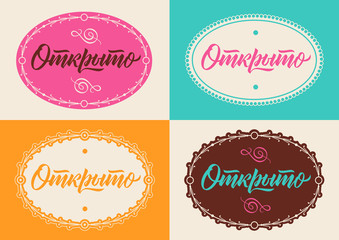 open_russian_cyrillic_word_vintage