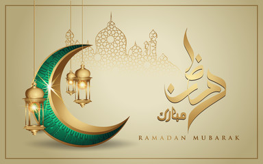 Ramadan kareem with golden luxurious crescent moon and lantern, template islamic ornate greeting card vector