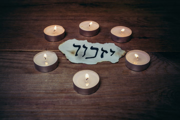 Hebrew inscription 