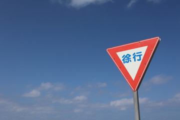 道路標識と空