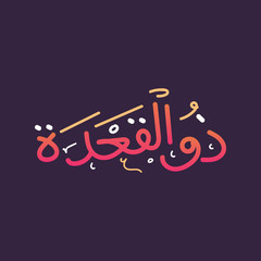 Arabic calligraphy text of Dhulqodah