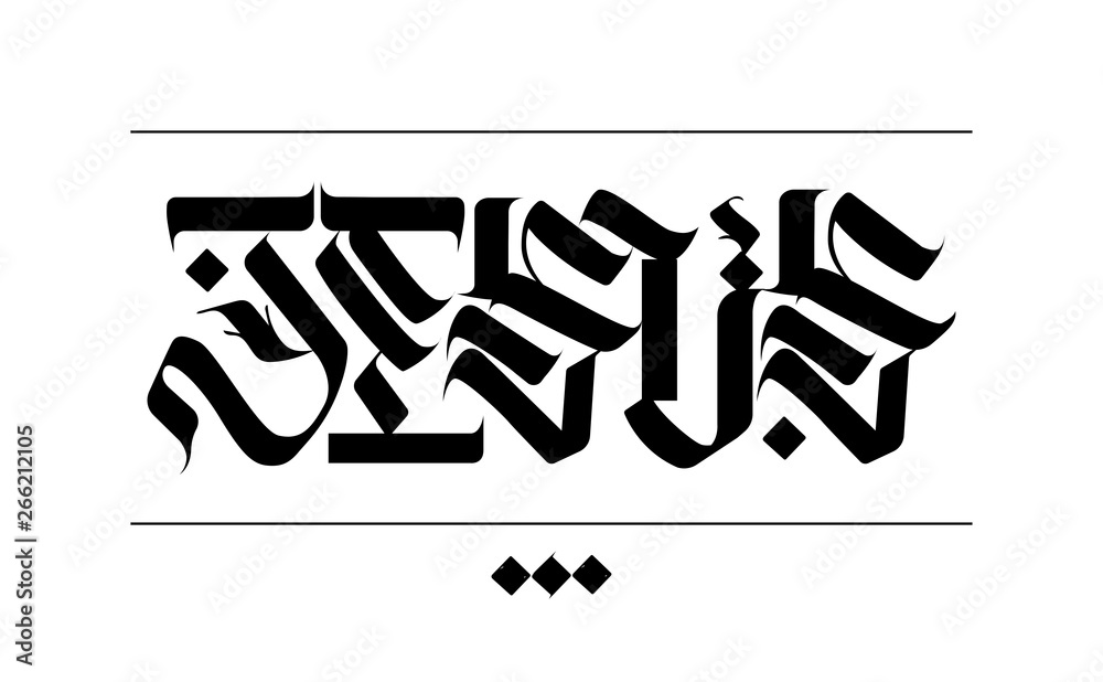 Wall mural Jesus - lettering in gothic calligraphy style. Stylish lettering design for christian projects ( t-shirt, merch, сover, banner, logo,) for silkscreen clothing and ambigram. Jesus lettering 