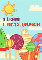 Happy children protection day gift card