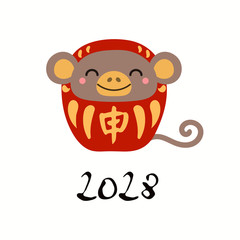 Hand drawn vector illustration of a cute daruma doll monkey with kanji for zodiac monkey. Isolated objects on white background. Design element for Chinese New Year card, holiday banner, decor.