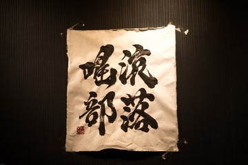 Chinese Caligraphy
