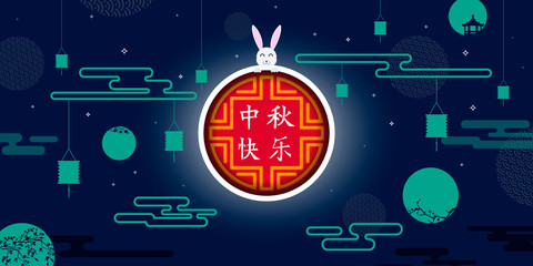 Chinese Mid Autumn Festival design. Chinese wording translation: Happy Mid Autumn Festival. Vector illustration.