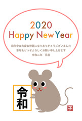 2020年子年の年賀状イラスト: 令和の新元号を持つネズミ 