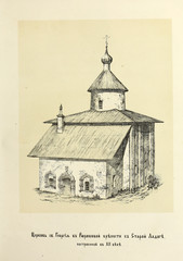 Christian illustration. Old image