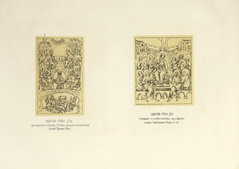 Christian illustration. Old image