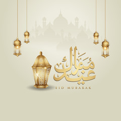 Eid Mubarak islamic design traditional lantern and arabic calligraphy, template islamic ornate greeting card vector