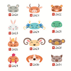 Set of Chinese zodiac signs animal faces with zodiac animal names characters. Isolated objects on white background. Hand drawn vector illustration. Design concept holiday banner, decorative element.