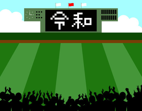 甲子園球場 のストック写真 ロイヤリティフリーの画像 ベクター イラスト Adobe Stock