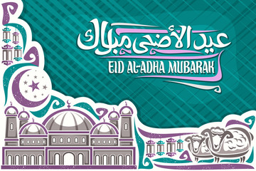 Vector greeting card for Eid al-Adha holiday with copy space, template with calligraphic font for words eid al adha mubarak in arabic for qurban bayrami, mosque with dome and minarets, cartoon animals
