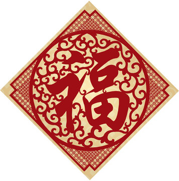 Traditional Chinese Background With The Word 'Fortune' , Celebrating The Chinese New Year