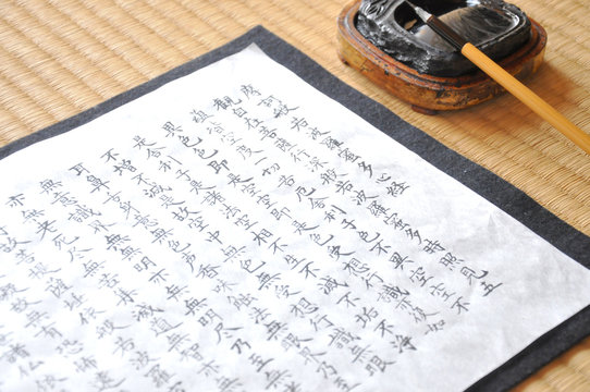 写経　書道　習字