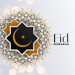 eid mubarak muslim islamic background