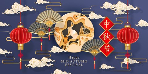 Chinese Mid autumn festival vector design, Gold hare, lantern, fan