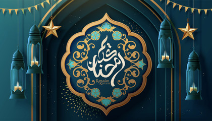 Ramadan calligraphy with fanoos