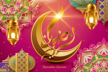 Ramadan Mubarak calligraphy