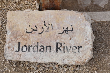 Jordan River Stone Marker, Jordan-Israel Border