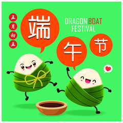 Vintage Chinese rice dumplings cartoon character. Dragon boat festival illustration.(caption: Dragon Boat festival, 5th day of may)