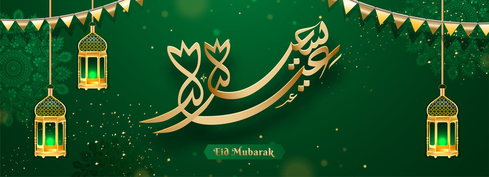 Mừng Eid với thiết kế banner đầy màu sắc, trang trọng đón chào ngày lễ trọng đại của linh môn Islam. Hình ảnh sẽ khiến bạn tưởng nhớ đến những khoảnh khắc đáng nhớ cùng gia đình và bạn bè. Xem ngay và chào đón một mùa Eid đầy ấm áp!