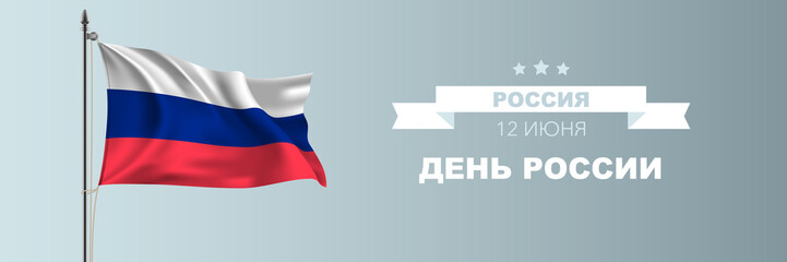Russia day greeting card, banner vector illustration