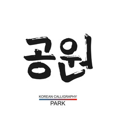 Korean text translate: park. South Korea language hangul font with hand drawn sketch. Vector asia calligraphy element on white background